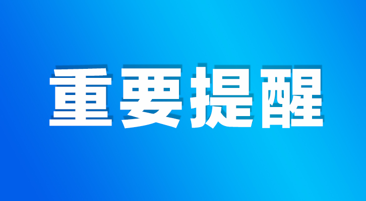 台硕仪器双预警：寒潮来袭，注意保暖！