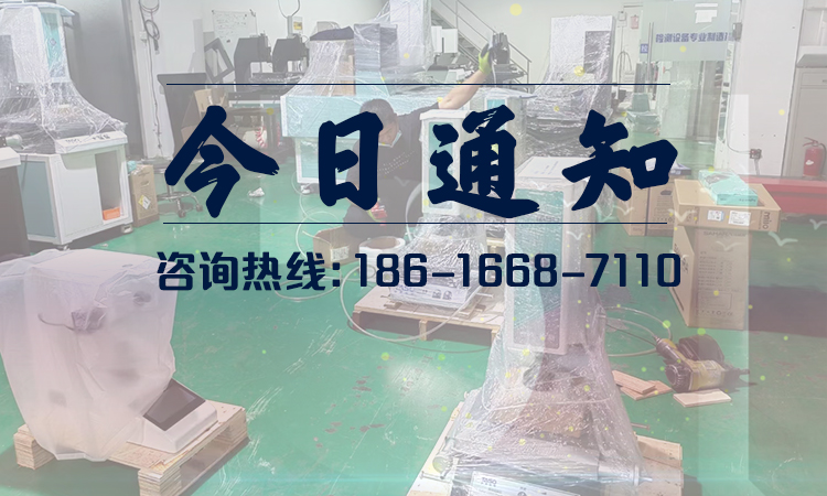 通知！台硕仪器本周日，正常上班！