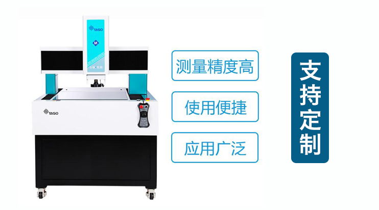 台硕自动龙门式测量仪成功打包发货！