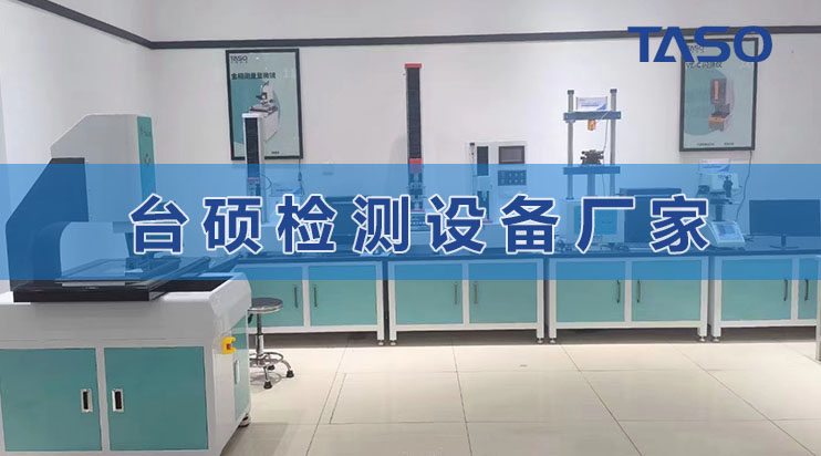 一键测量仪测量圆度，台硕检测解析！