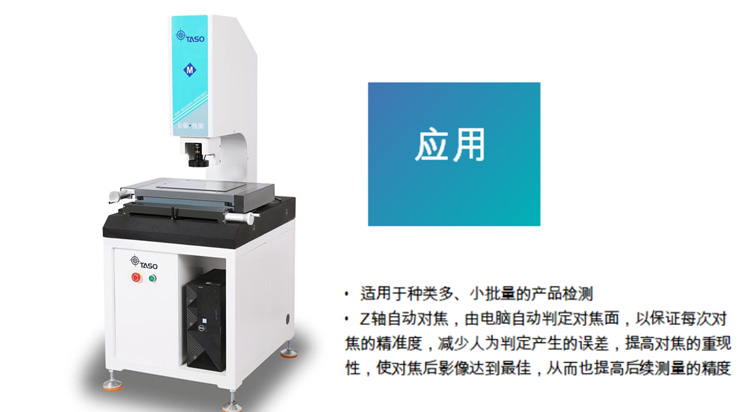 抖加会涛哥推荐品牌-台硕手动影像测量仪！