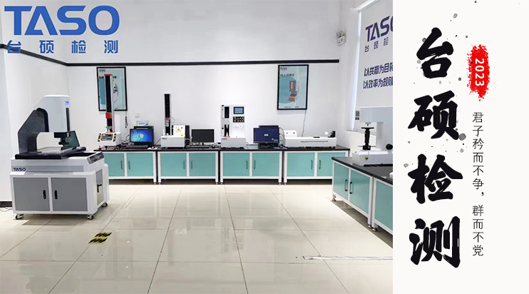 台硕仪器日常分享，欢迎参观！