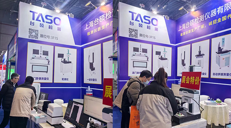 台硕检测上海展会，如火如荼优惠多多进行中 ing……