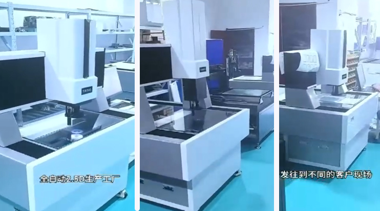 台硕全自动2.5D测量仪视频集锦来啦！