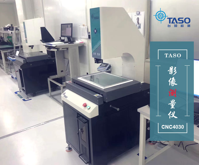 台硕影像测量仪调试完成：因为信赖，所以选择！